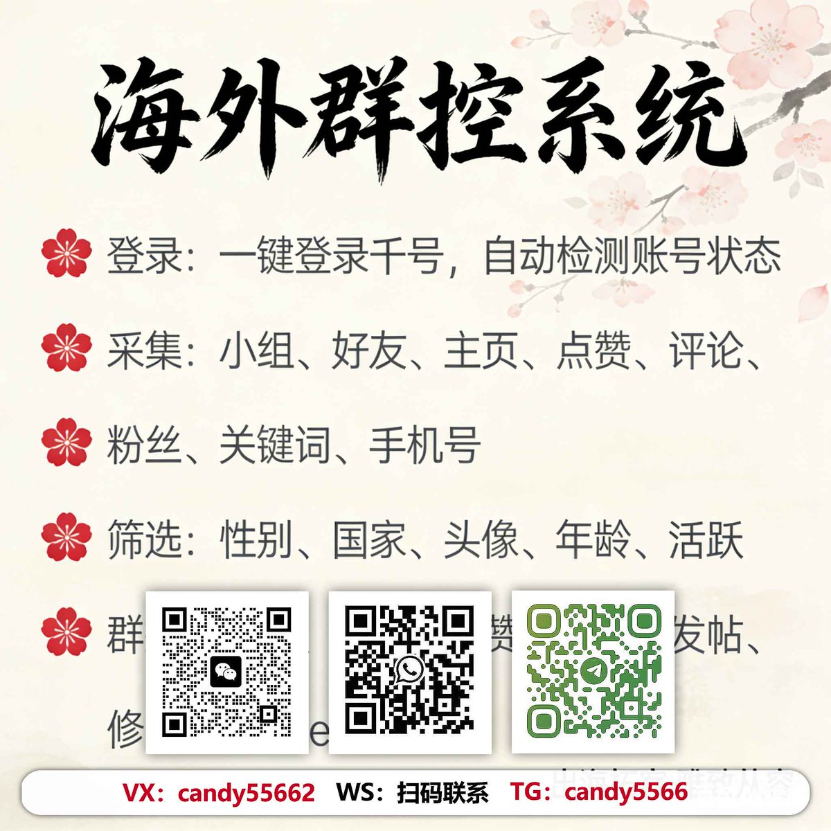 SatiminTim61916's tweet photo. 错过好的海外引流工具，生意少赚一大截，联系客服免费试用
群控千号发帖工具，自动关注并评论互动。。海外引流找小迪
#外贸 #外贸获客 #外贸询盘 https://t.co/R2nLkla3Dh