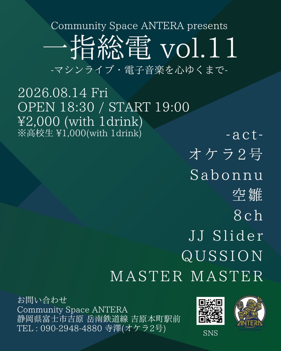 HACCHANOfficial's tweet photo. CommunitySpaceANTERApresents
@AnteraYoshiwara
 #一指総電 vol.11

仕事を変えて環境が変わりなんかめっちゃ久しぶりな気がしますが楽しんで参ります😎😎 https://t.co/3GAqnA2qKn