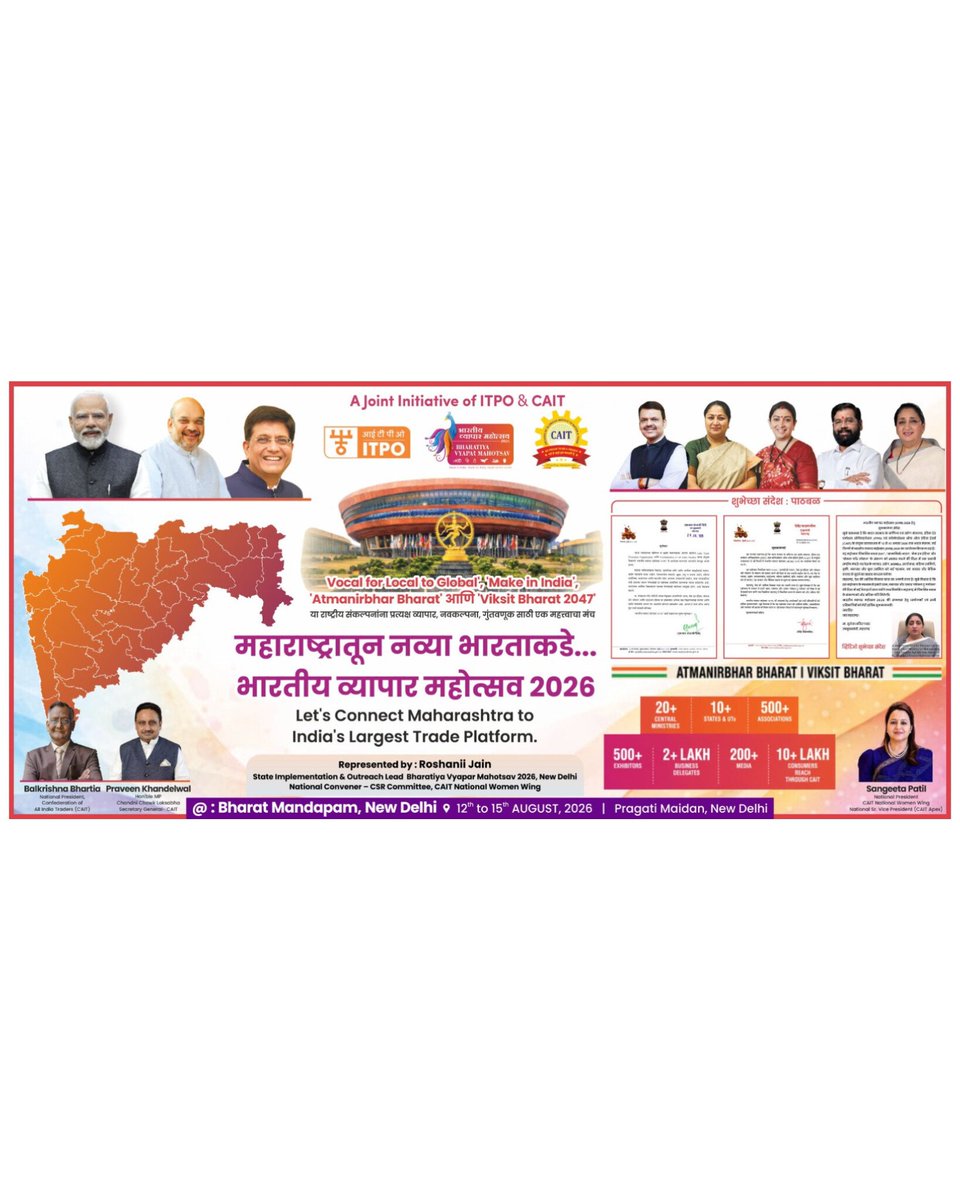 caitnww's tweet photo. REGISTER NOW TO GROW YOUR BUSINESS! 🇮🇳

India's Biggest Trade &amp; Swadeshi Expo is here!

Bharatiya Vyapar Mahotsav 2026
📍 Bharat Mandapam, New Delhi 
🗓 12-15 Aug 2026

Business Delegate 👉 https://t.co/vNOJv84lED
Visitor 👉 https://t.co/eZVYUyoieh
#BVM2026 #MakeInIndia https://t.co/XvBDsAAhXD