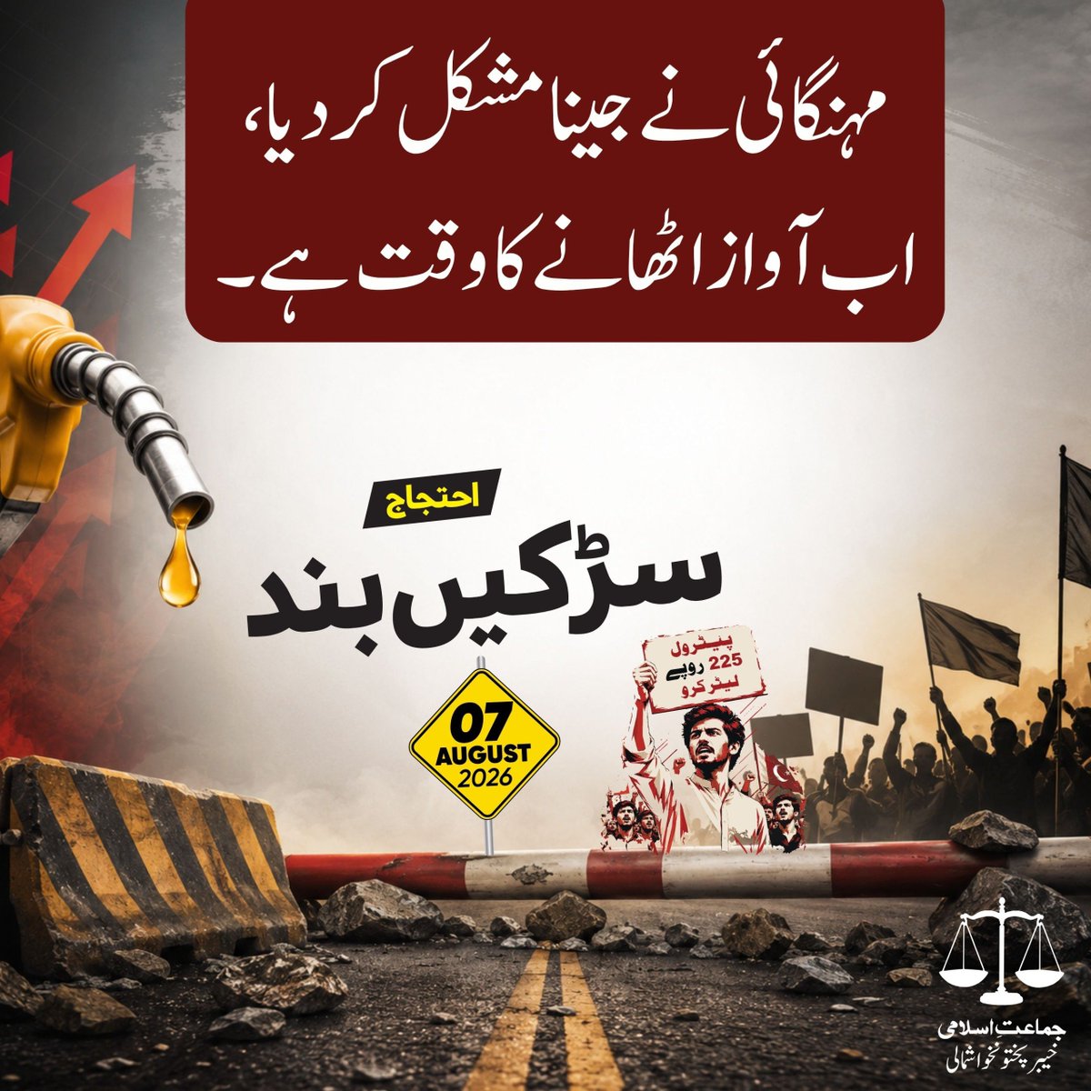 JIKPNorth's tweet photo. اب اس سے ظلم سے نجات حاصل کرنے کا وقت آپہنچا ہے۔
Bhatta Levy NaManzoor
7August Road Block
#سات_اگست_پاکستان_بند https://t.co/ruW4Azr9kn