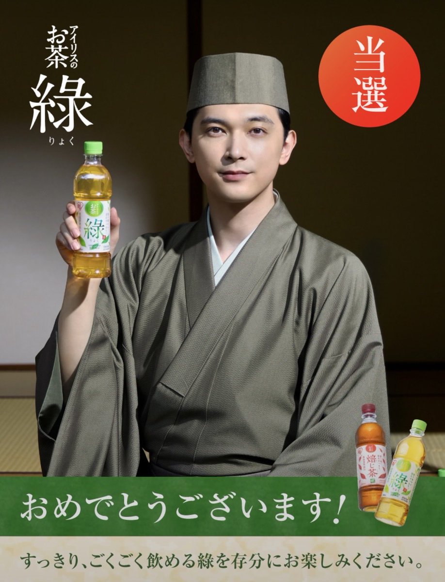 kuru18_13's tweet photo. アイリスオーヤマ株式会社 様
(@irisohyama_info)

6/9は「綠（りょく）の日」🍵✨
綠の日記念キャンペーンに当選

アイリスのお茶「綠」と「焙じ茶」セット
をいただきました𓂃 🌿.。

苦味や渋みが少なく、特に夏場に
ゴクゴクと飲むのに最適👌🏻

素敵なお品をありがとうございました🕊️ https://t.co/ZIs7gmOw1w