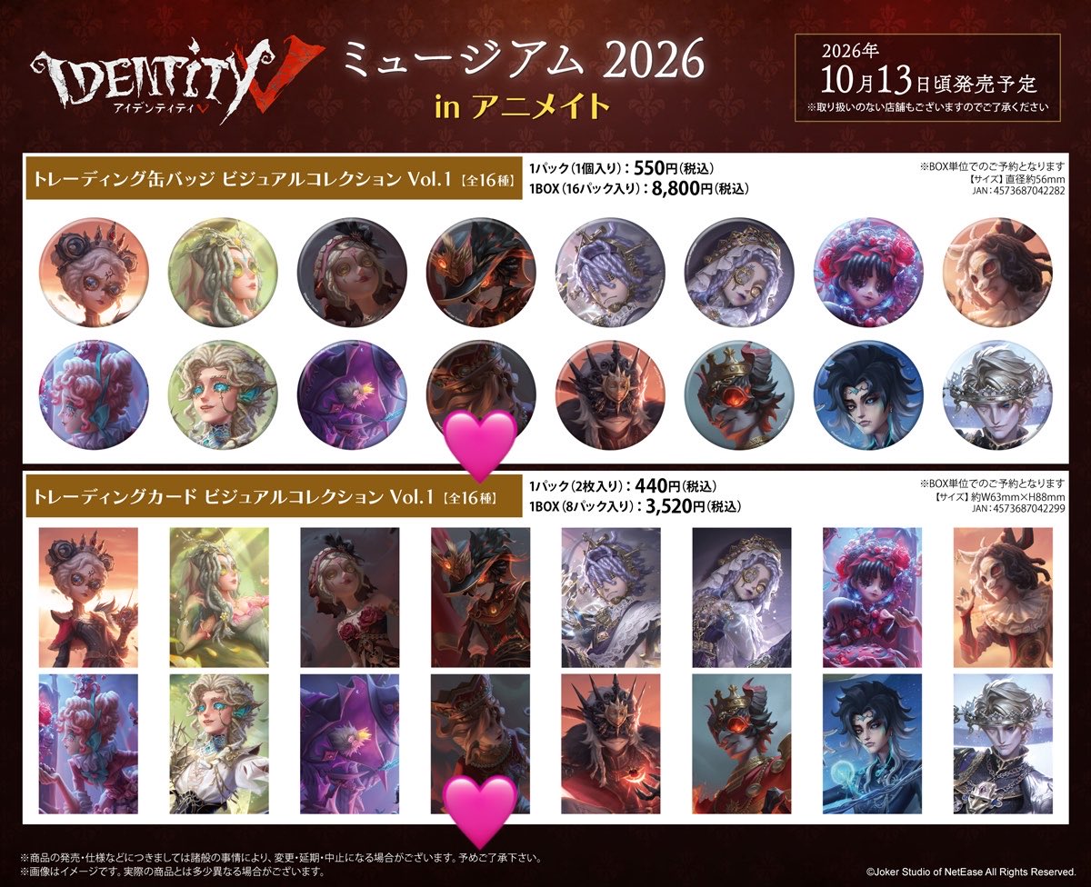 ren_i5's tweet photo. @0
【買取】
第五人格　ミュージアム2026 アニメイト
缶バッジ　カード　ビジュアルコレクションvol.1

求:漁師(1点〜)

譲:定価+送料 https://t.co/4HO6htvy32