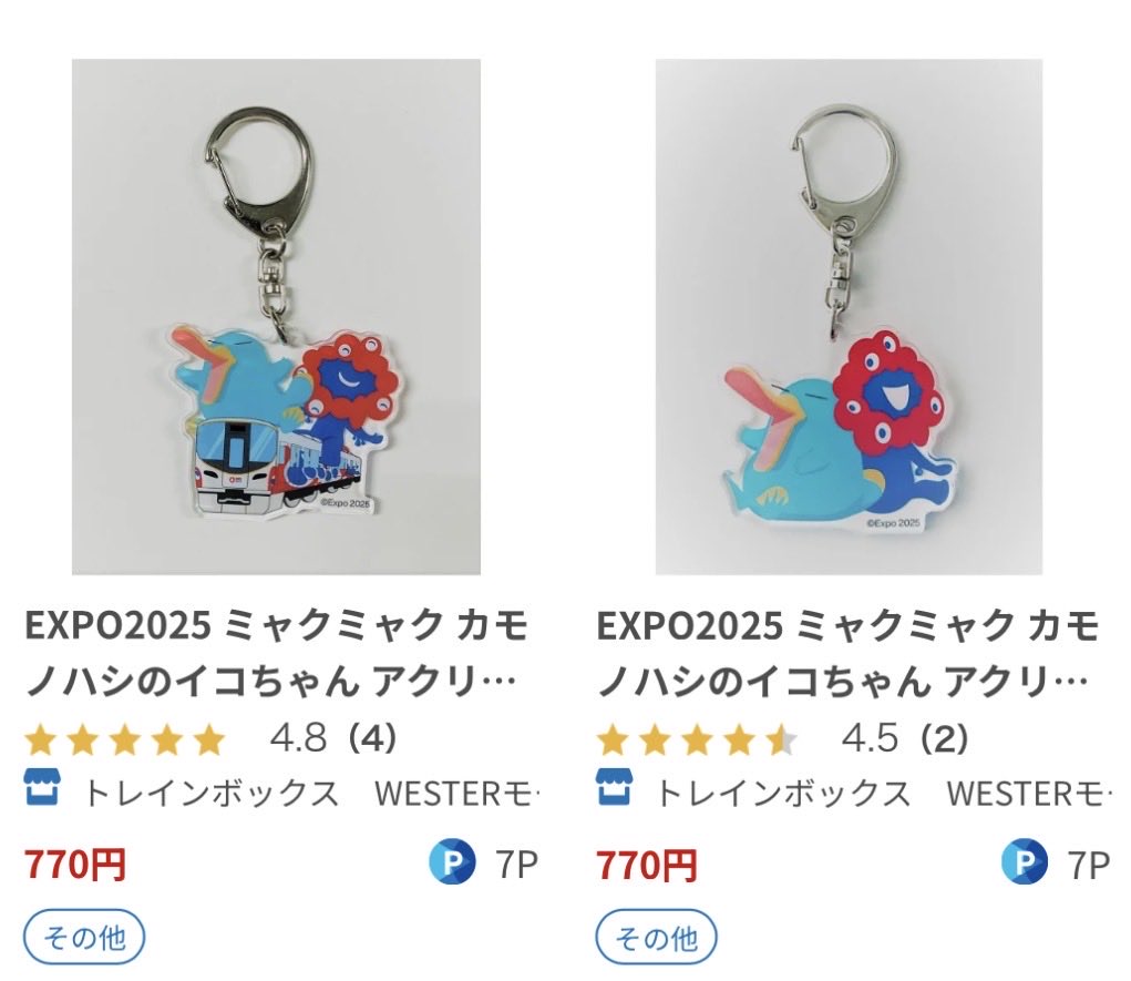 yumekanaerugoe's tweet photo. JR西日本のオンラインストアでもミャク様グッズを購入可能です‼️

ミャク様とイコちゃんのアクキー可愛い😍

欲しい人はぜひ🙏🙏🙏🙏 https://t.co/46pOsbOmYg