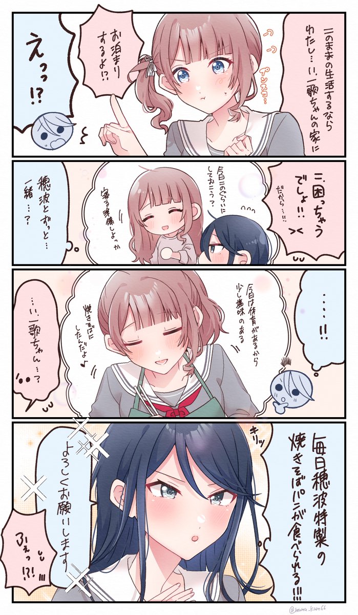 mumu_kuro66's tweet photo. 公式の４コママンガネタから💭✍️ https://t.co/0kP4Lq9h7p