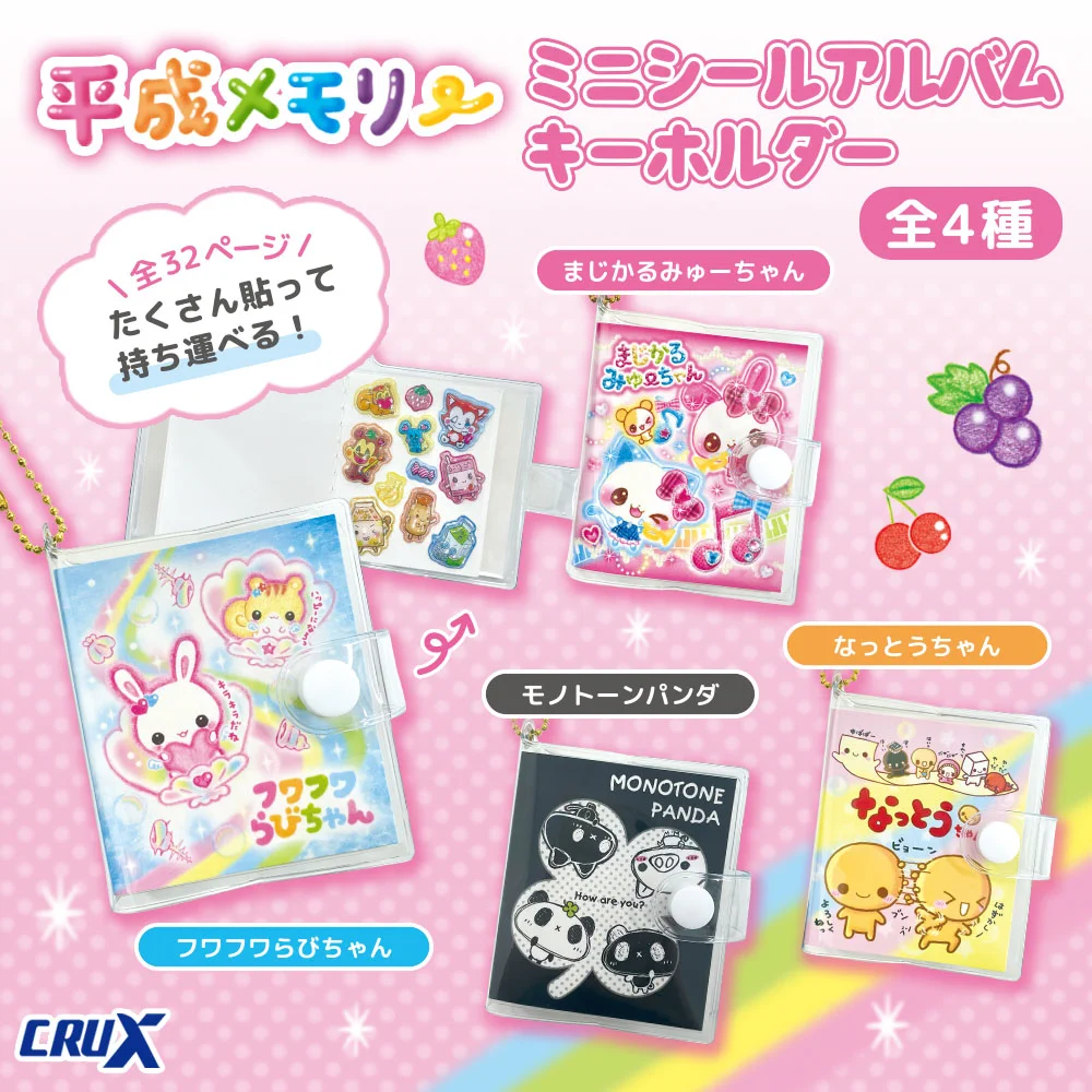 CRUX PRIZE＆CAPSULE TOY【公式】 on X: 