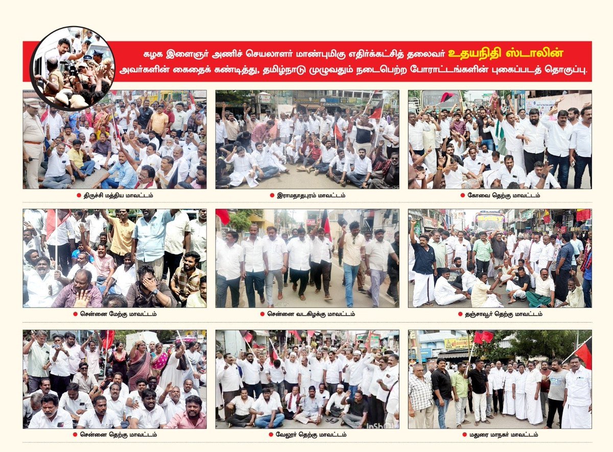 DMKITwing's tweet photo. மாண்புமிகு எதிர்க்கட்சித் தலைவர் திரு @Udhaystalin அவர்களின் சட்டவிரோதக் கைதைக் கண்டித்து தமிழ்நாடு முழுவதும் திரண்டெழுந்த கழக உடன் பிறப்புகள்.

#தொடைநடுங்கி_அரசு https://t.co/GeHvgrTqiB