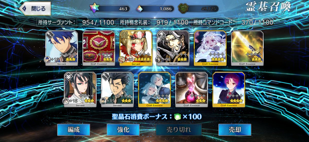 if24838948's tweet photo. FGOの福袋の結果です…。
#FGO https://t.co/Kho9pBam7W