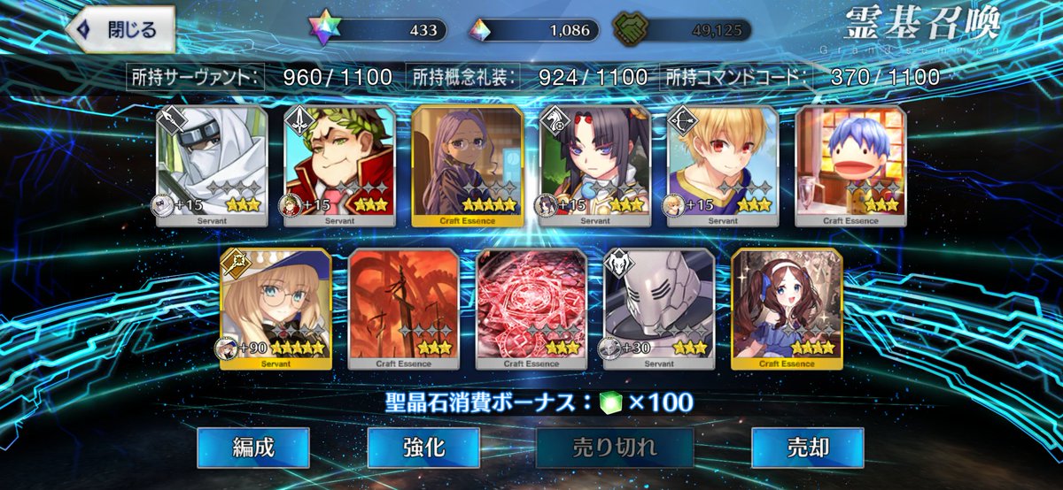 if24838948's tweet photo. FGOの福袋の結果です…。
#FGO https://t.co/Kho9pBam7W