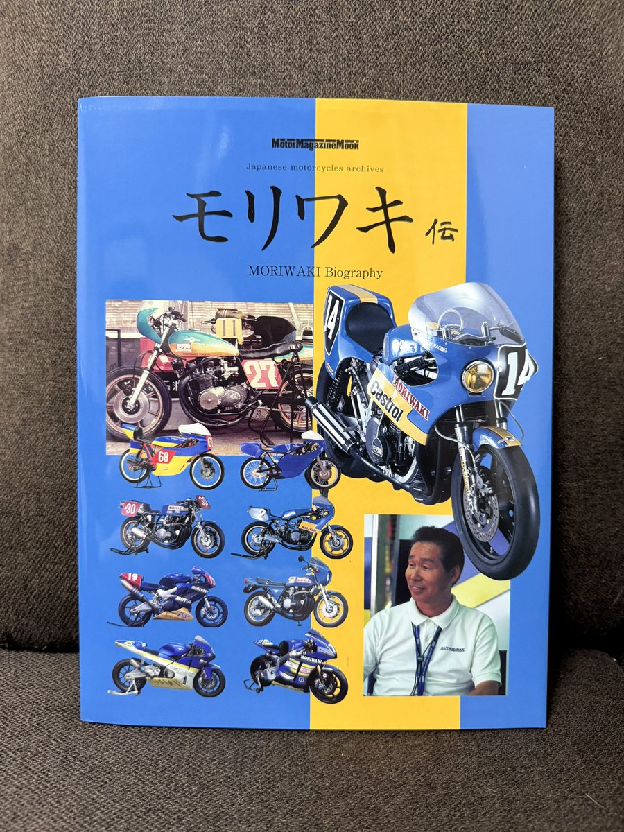 Chorin0817's tweet photo. 読書の秋に備えてポチった本が届きました📘
#モリワキ #MORIWAKI #モリワキ伝 https://t.co/yqWqKxbTci