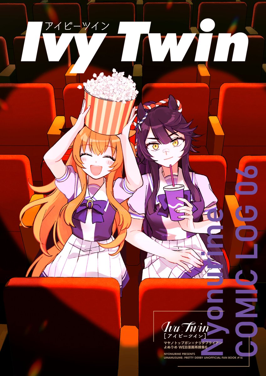 Gus3B's tweet photo. 夏コミ新刊│アイビーツイン
マヤブラWEB漫画再録本 / B5 / 40P
描き下ろし漫画4P＋イラスト
🍈https://t.co/agRlYRUw4K
🐅https://t.co/3giMhsbN17 https://t.co/xb756nwVmr