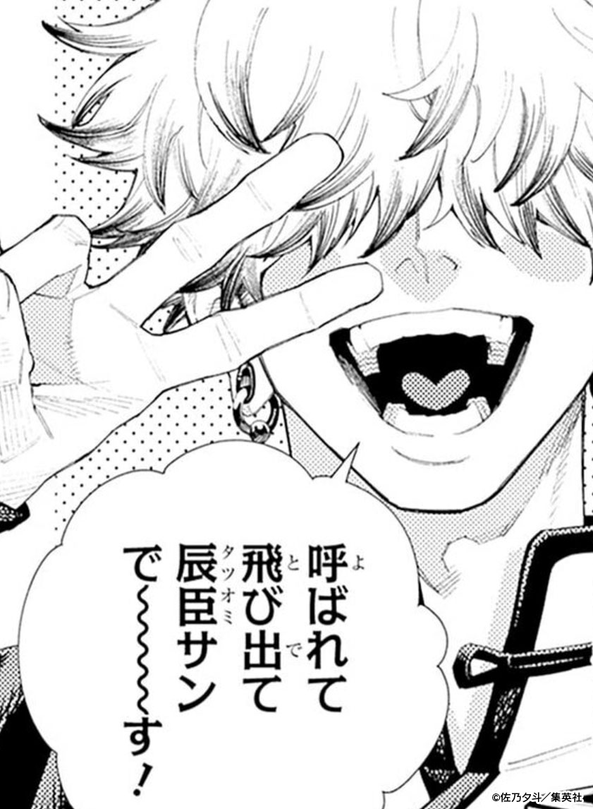 gokurakugaiinfo's tweet photo. 🎉🎉HAPPY BIRTHDAY🎂🎂
✨✨8月5日はタツオミの誕生日！✨✨

#極楽街
#GOKURAKUGAI
#タツオミ生誕祭2026 https://t.co/wJKEwtmypH