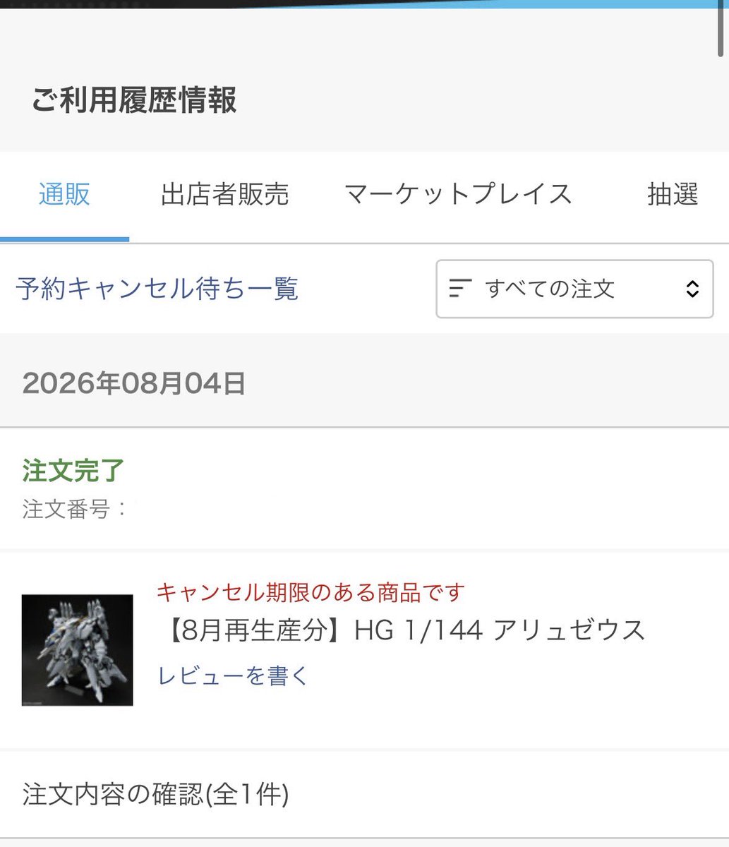 mawaru_jiji's tweet photo. キャンセル忘れてたぁΣ( ꒪□꒪)‼

誰ぇ！予約キャンセルした人ー🙋

DMMさん、キャンセル出来んよねぇ(´ω｀)

#DMM
#予約キャンセル待ち
#やらかした https://t.co/todD1m3yTj