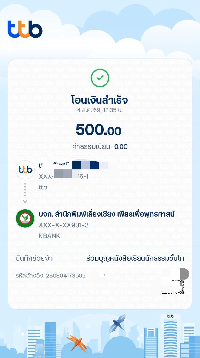 coolpampalm's tweet photo. @gracephapada เมื่อวานเห็นโพสแล้วอยากทำบุญ นึกในใจ ถ้ามีโชคจะขอร่วมบุญด้วย บุญทันตาค่ะ ขอร่วมบุญด้วยคน ขอบคุณที่เป็นสะพานบุญนะคะ https://t.co/58pNplOI1k