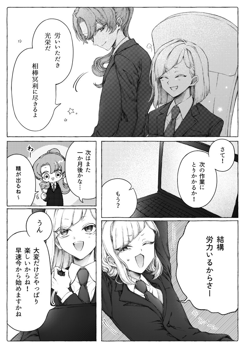 N_ZAP210's tweet photo. 感想回⑦ありがとうのイナロバ漫画です（1/2+α）
#⃣ロボトミ稲葉支部 https://t.co/ji28NzEEeX
