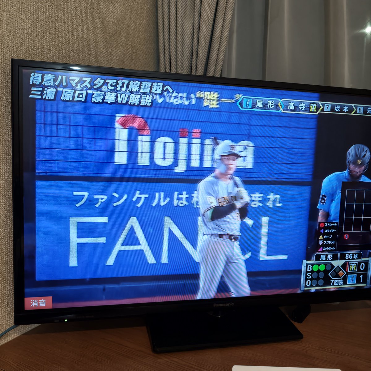 higev_info's tweet photo. 関西出張に来ています。テレビ大阪でハマスタでのDeNA-阪神戦を「阪神推し」実況で中継しています。これ、結構とんでもないことです。通常、地元局が制作するのはホーム戦だけ。敵地に乗り込んでビジター側目線から中継するなんて他にないんじゃないかな https://t.co/k5xA33lLFl