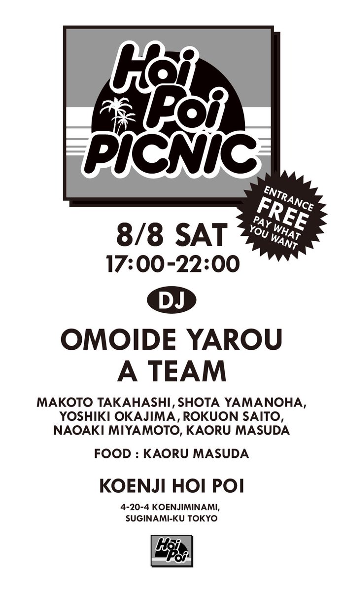 masudakaoru_'s tweet photo. やるぞ！今週末8/8日(土)もうすぐ消滅する高円寺ホイポイにて思い出野郎AチームメンバーでDJパーティーします◎入場無料ですがアホほどお酒を飲んでくれるとお店が喜びます！！！

フードはおれがタコライスとサルサ汁の漬物を出す予定です！熊本の震災復興支援のための募金箱も置いておくので、踊ったり飲んだり食べたり歌ったりする隙に小銭などねじ込んでください！よろしくおねがいします◎