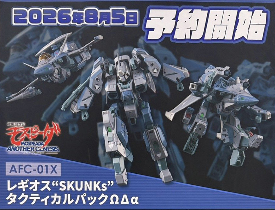 Takara Tomy ToyRise AFC-1X 