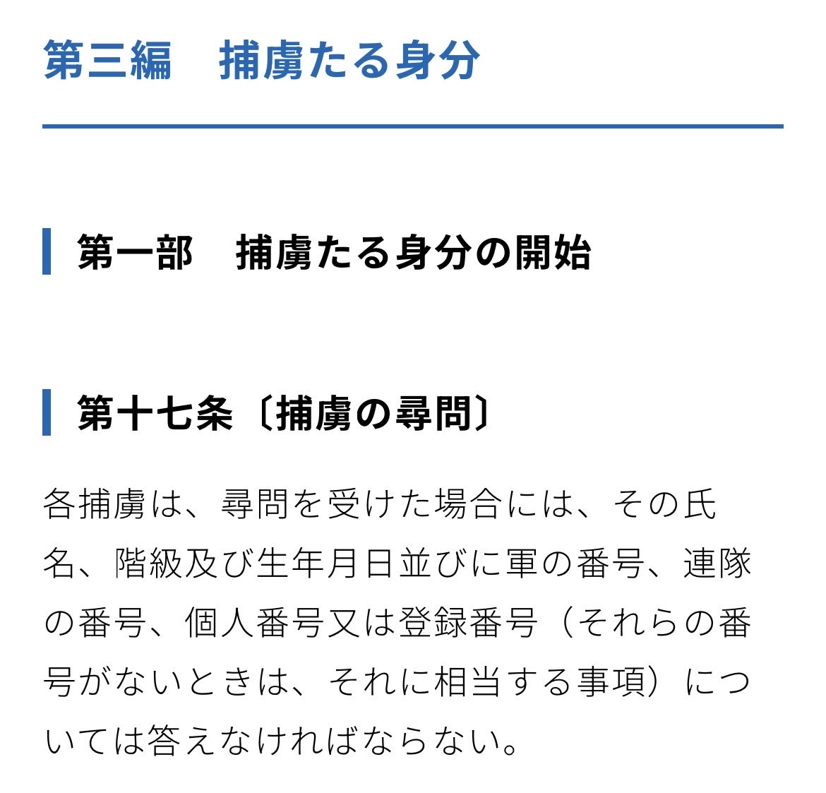 RsalieCott_FF14's tweet photo. もういっこ、ガレマール軍人俺目線で感動したシーンの話していい？　いいよ！？　ありがと！
ユルスの初登場シーンなんだけどさ
その上でのこの名乗りは、ジュネーヴ条約における最低限の義務(フルネームと階級)を押さえていて、情報を敵に与えぬという確固たる意志を感じたのだよね https://t.co/s9XXWJs87u