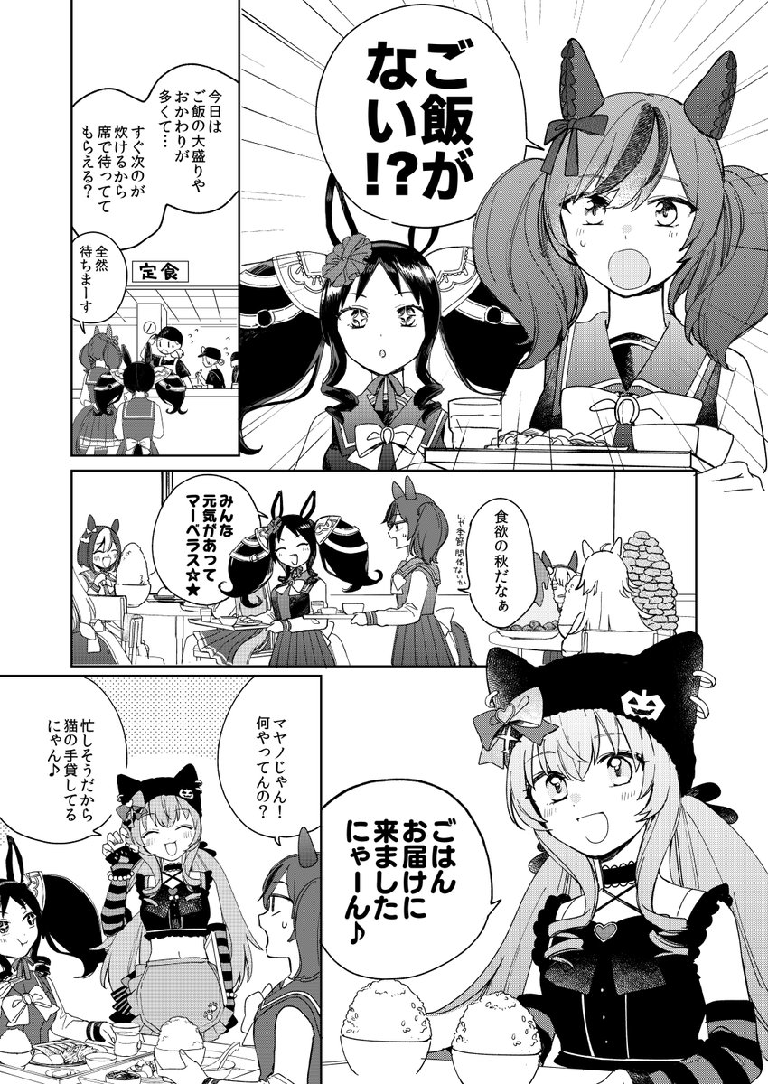 Gus3B's tweet photo. 夏コミ新刊│アイビーツイン
マヤブラWEB漫画再録本 / B5 / 40P
描き下ろし漫画4P＋イラスト
🍈https://t.co/agRlYRUw4K
🐅https://t.co/3giMhsbN17 https://t.co/xb756nwVmr