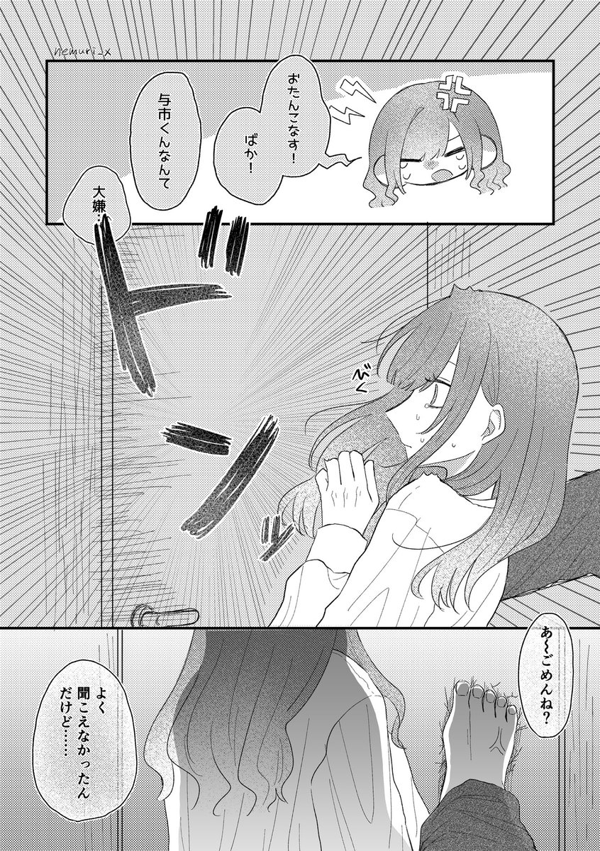 nemuri_x's tweet photo. ⚠︎︎夢 https://t.co/Blaedvp4mc