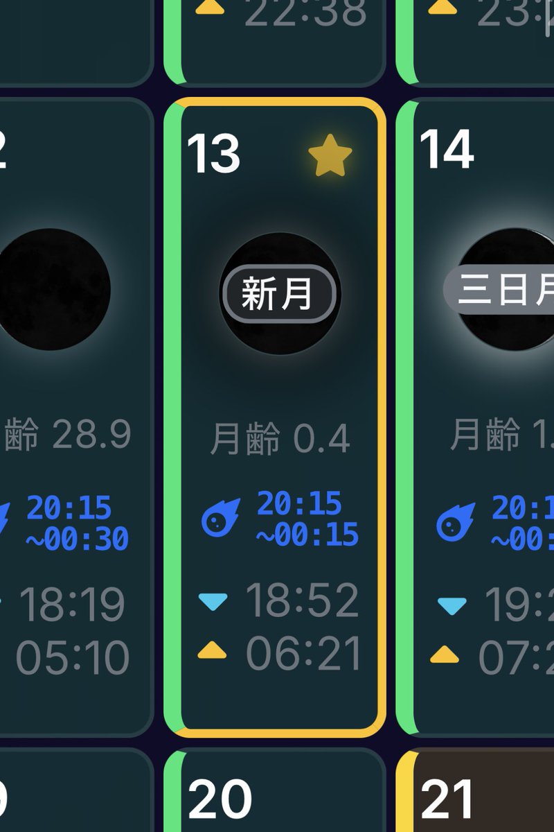 hirography_321's tweet photo. 天の川が見れるのは
新月の夜だけだと思ってない！？

「天の川、いつ見れるの…？」
そんな人のために作りました。

Starscape Guideの「新月期カレンダー」
→ 月齢カレンダーの天の川版！

✅ 色つきの日＝月明かりに負けず天の川が見られる日
✅ その月の天文イベントも一目でチェック（PC版）

しかも今月は、新月の夜にペルセウス座流星群🔥
今年屈指の星空チャンス到来です！

このカレンダーを片手に、最高の一枚を狙いにいきましょう✨

#天の川 #ペルセウス座流星群 #StarscapeGuide