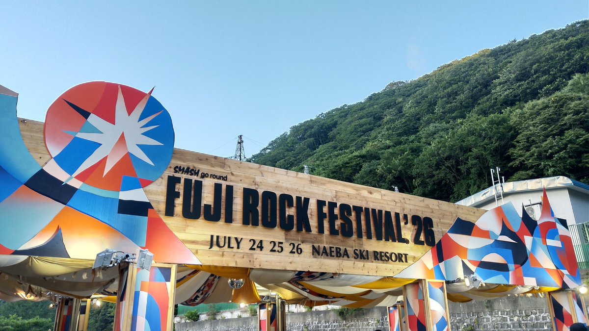 SunWaterlily's tweet photo. 2026.7.25 
#fujirock 2日目に行って来ました
昨年に続いて2回目の参加
藤井風さんじっくり観れて自由に踊って楽しめた
GREENSTAGEの空に鳴り響いた歌声が忘れられません
暑さが和らいだ夕方からは
光の装飾が幻想的で美しかった
TOMORA途中から客席で観れて最高でした🙌AURORAちゃん可愛いかった♥ https://t.co/PM0sFUtOHb
