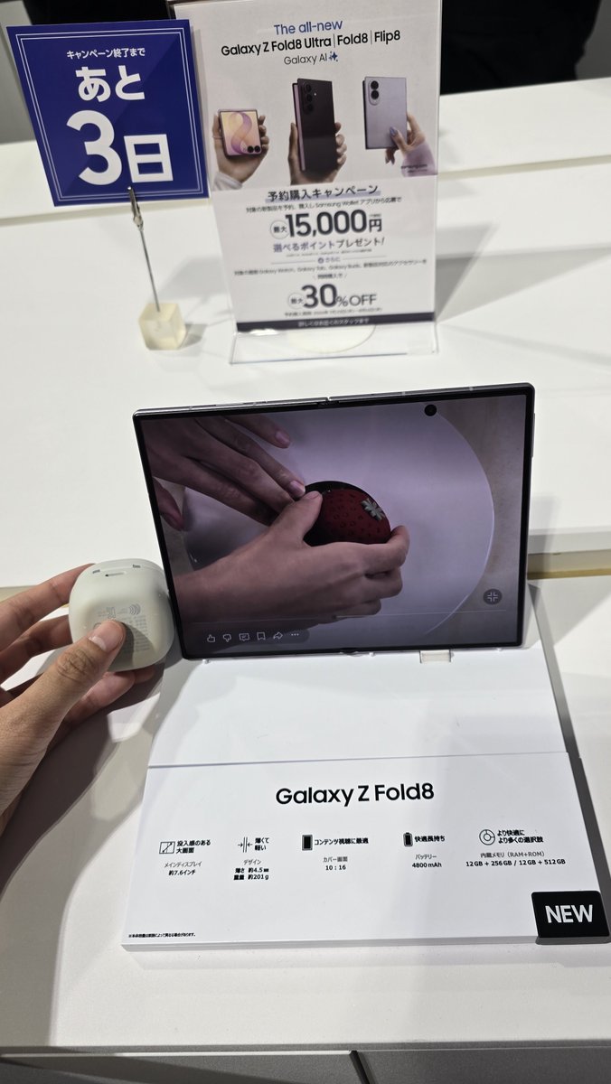 Yohokmr's tweet photo. 以外と大きかも？
#GalaxyPopupStudio
#折りたたみスマホならSamsungGalaxy
#GalaxyZFold8
#YodobashiAkiba https://t.co/APl2mNx6f3