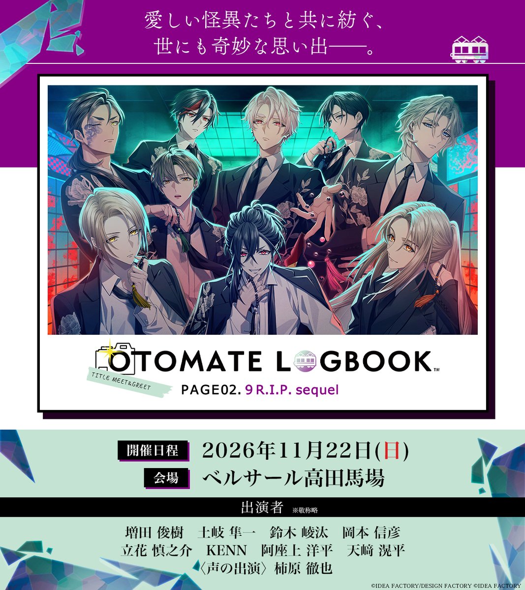 📌#9RIP単独 𝐓𝐈𝐂𝐊𝐄𝐓 𝐈𝐍𝐅𝐎