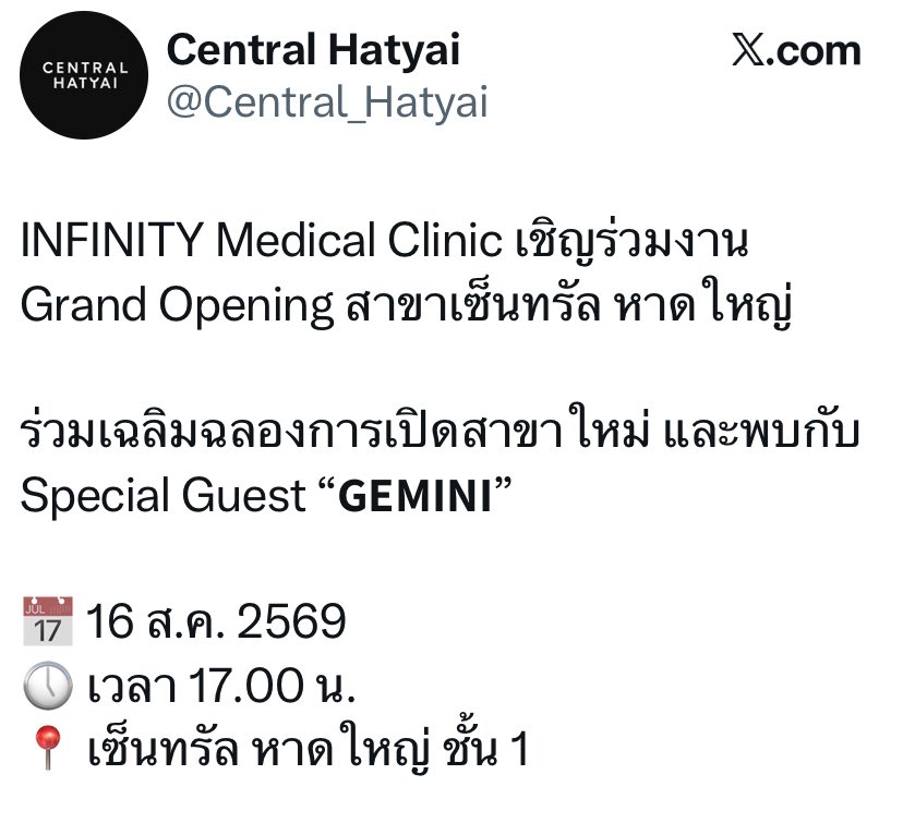 yingkhonnueng's tweet photo. เริ่ดเลยล่ะลงใต้กันทีเดียว~ น้องเจมกับงาน Grand opening INFINITY Medical Clinic สาขาเซ็นทรัล หาดใหญ่ จังหวัดสงขลา ~ ฝากแฟนๆ พี่น้องชาวหาดใหญ่-สงขลา หรือชาวใต้พื้นที่ใกล้เคียงเอ็นดูเจมีไนน์ด้วยค๊าบและขอบคุณทาง INFINITY Medical Clinic ที่ไว้ใจและเลือกน้องเจมเป็นเกสคนพิเศษคับ🙏🥰🫶

#InfinityMedicalClinic 
#Gemini_NT #เจมีไนน์ @gemini_ti