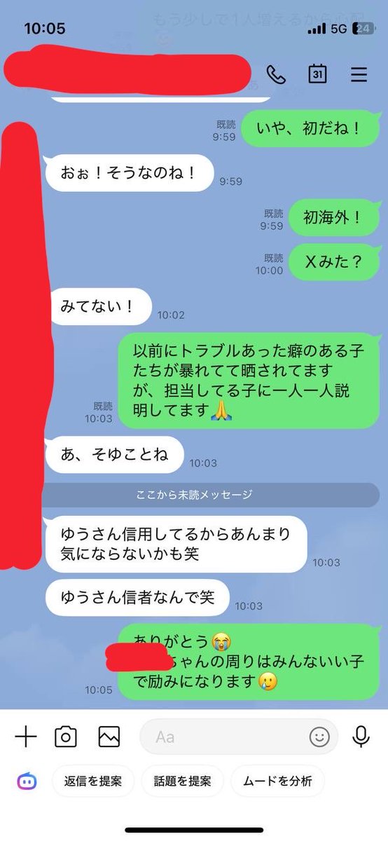 kaigai_senmon4's tweet photo. 悪質な子の周りには、悪質な子が集まりやすい。

自分は素直で誠実、頑張る子と長く一緒に頑張っていきたいと思っています😌

最近色々話題になっていて、新規で相談いただく方も多いですが、一人ひとり事情を説明させてもらっています。

ありがたいことに、担当している子の9割以上は誠実で頑張り屋 https://t.co/i17RmTsOAr