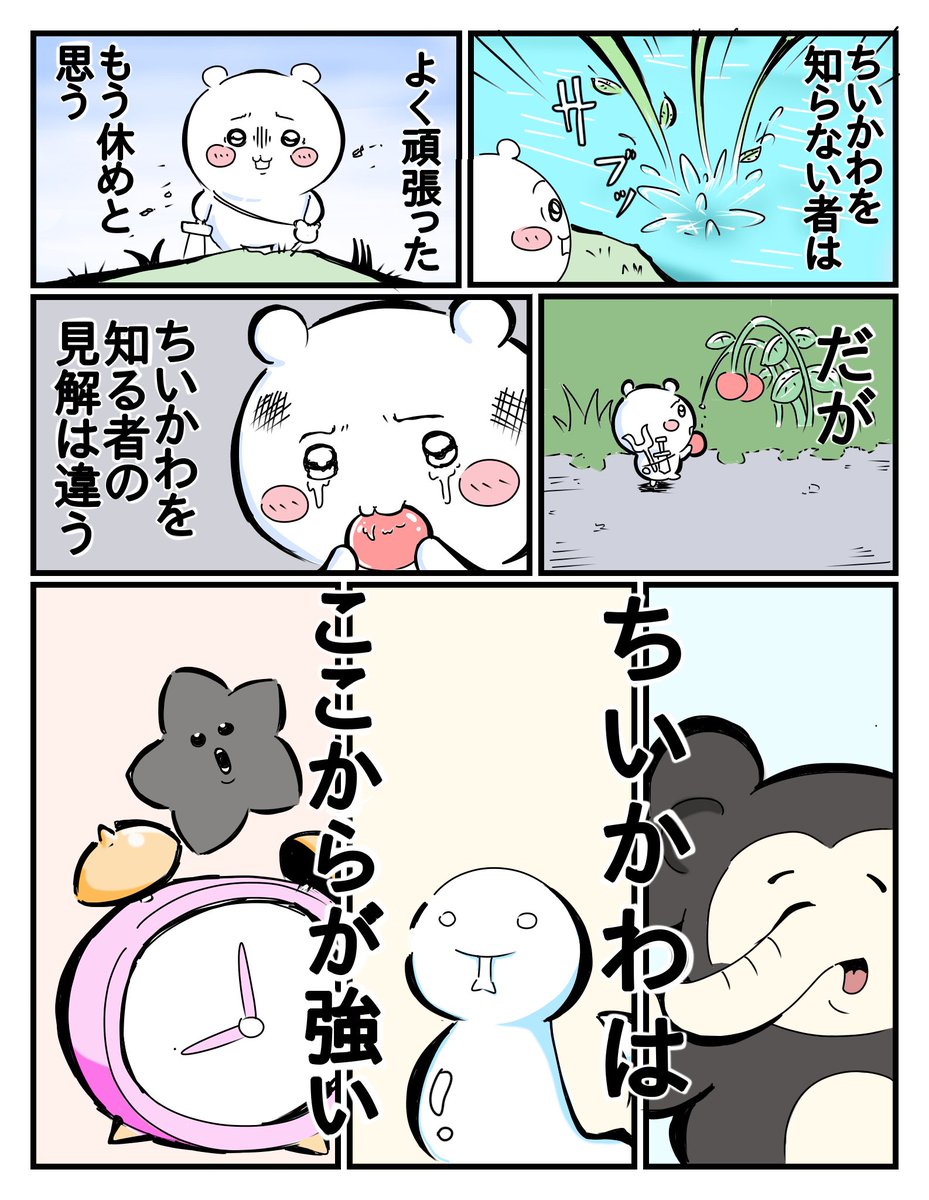 QUa6jYU5FcA7pKR's tweet photo. ちいかわって謎に侮られがちですが
普通にスペック高いですよね https://t.co/WobmzZZ8mO