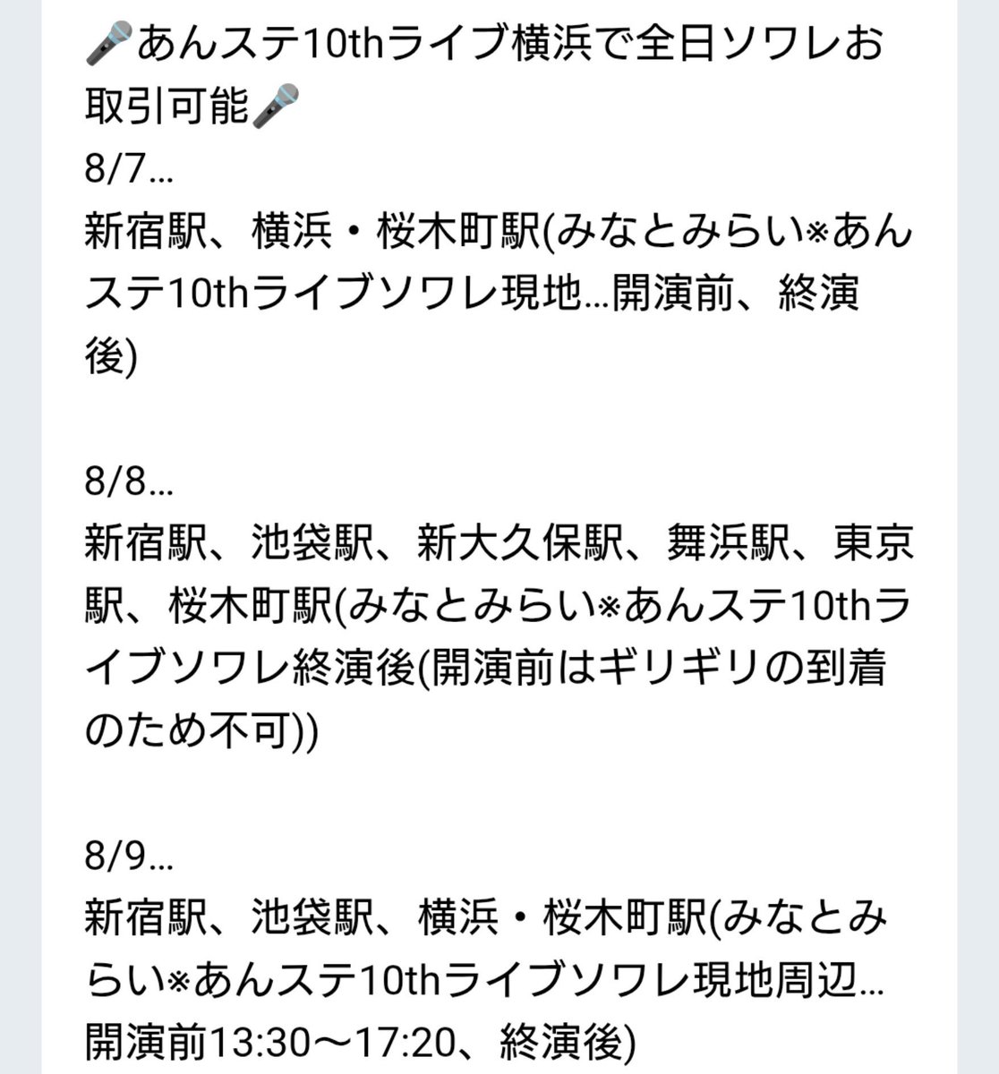 riaxquartet's tweet photo. 【交換 譲渡】あんステ 10th ライブ ステライ
ランブロ クリカ
[譲]画像参照
[求]ランブロ→レオ縦or定価(無印)、クリカ→定価(+送料)
※2:1での交換可(ただし、泉は1まで)

郵送譲渡はプロカ必読⚠
手渡しはプロカ未読🆗
都内各駅、あんステライブ横浜手渡しのみ

1枚〜可。
お気軽にお声掛け下さい✿ https://t.co/w3SSGaN19d