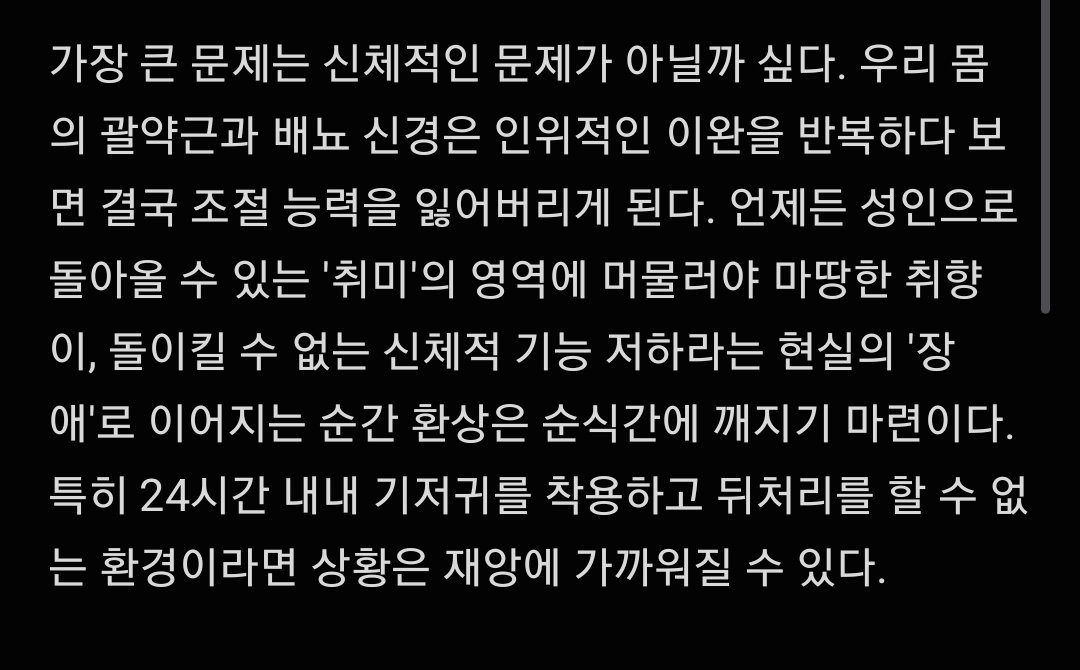 captin121203's tweet photo. 역배변 고찰글...(나머지는 밑에 댓글 봐주세여!🍼���) https://t.co/nxwU6G5EwO