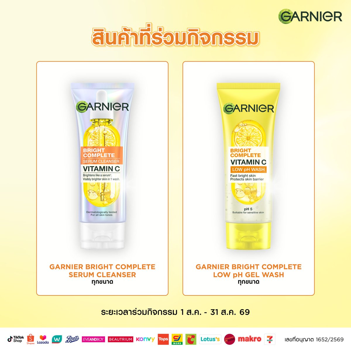skyforever18's tweet photo. WTS  
💛 GARNIER BRIGHT COMPLETE SERUM CLEANSER ขนาด 100 ml
🤍 GARNIER BRIGHT COMPLETE LOW pH GEL WASH ขนาด 100 ml
หลอดละ 40 บาท ค่าส่ง40/60
สนใจdm/เมนชั่นมาได้เลยนะคะ
#ตลาดนัดสกายนานิ
#garnierxskynanisafeskintrip
#ส่งต่อเครื่องสำอาง 
#ส่งต่อสกินแคร์
#ส่งต่อเครื่องสำอางมือสอง https://t.co/EhxayKBJUi