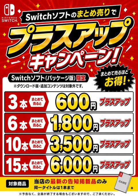 ぐるぐる大帝国入間店ゲーム部門 (@game1_iruma) / Posts / X