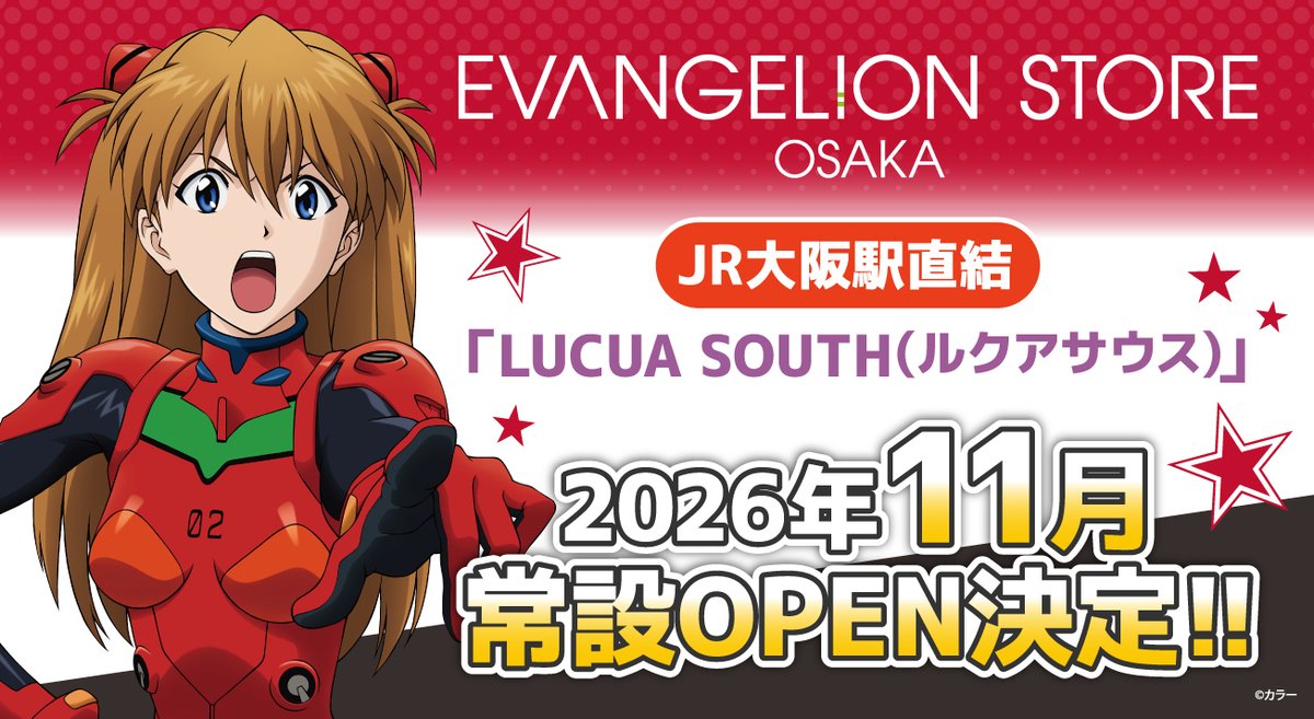 eva_type_08 tweet picture