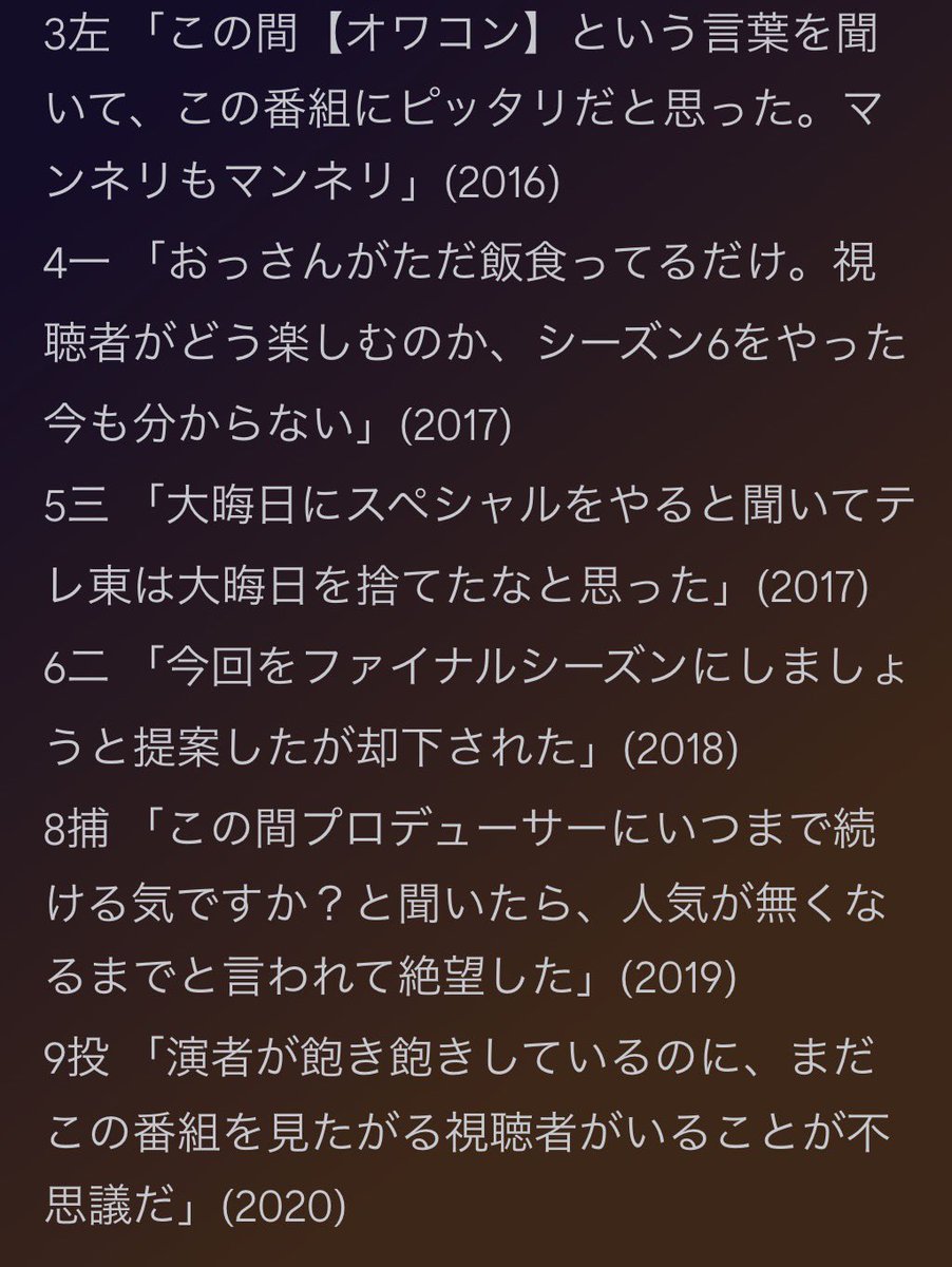 Merak_34_'s tweet photo. こんなアンチがついてるドラマがあるらしい https://t.co/o01ONmFt67