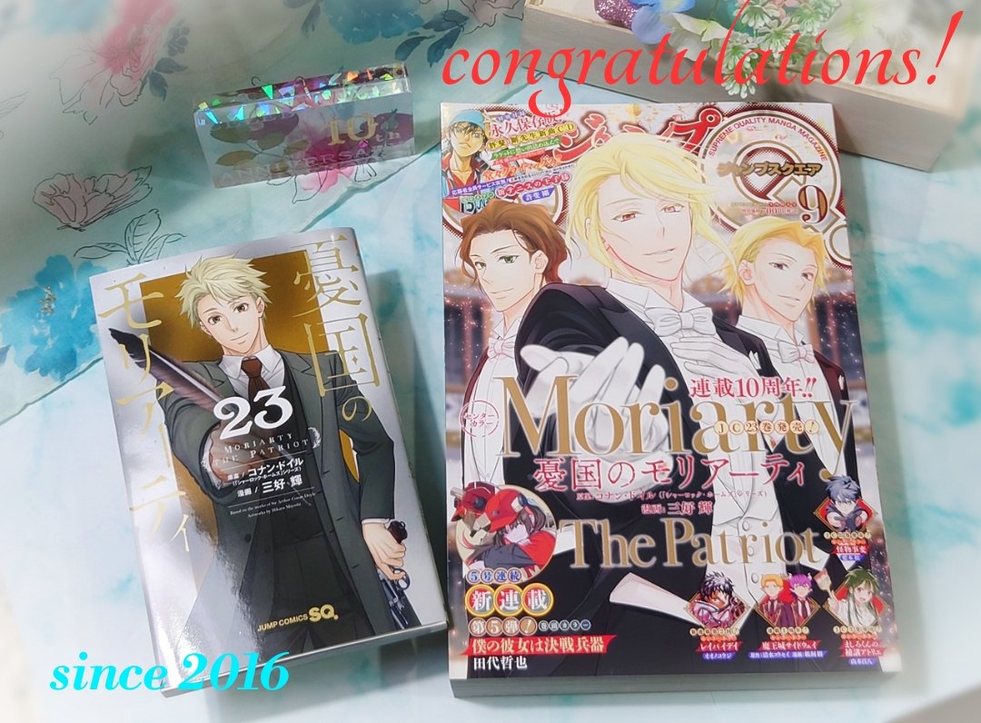 0endless1's tweet photo. 紙���とコミックス当日に何とかゲットできました！
憂モリ連載10周年、本当におめでとうございます!!これからも原作はじめ作品をずっと応援しております💕 https://t.co/7IoGEFhlzi