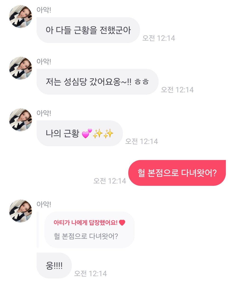 Kiddo_924's tweet photo. 승주는 가족들이랑 성심당 다녀왓대!!
 ㄴ 근데 이제 맏이의 권력으로 동생들 줄 서게 만들고, https://t.co/LW0u2OOkJO