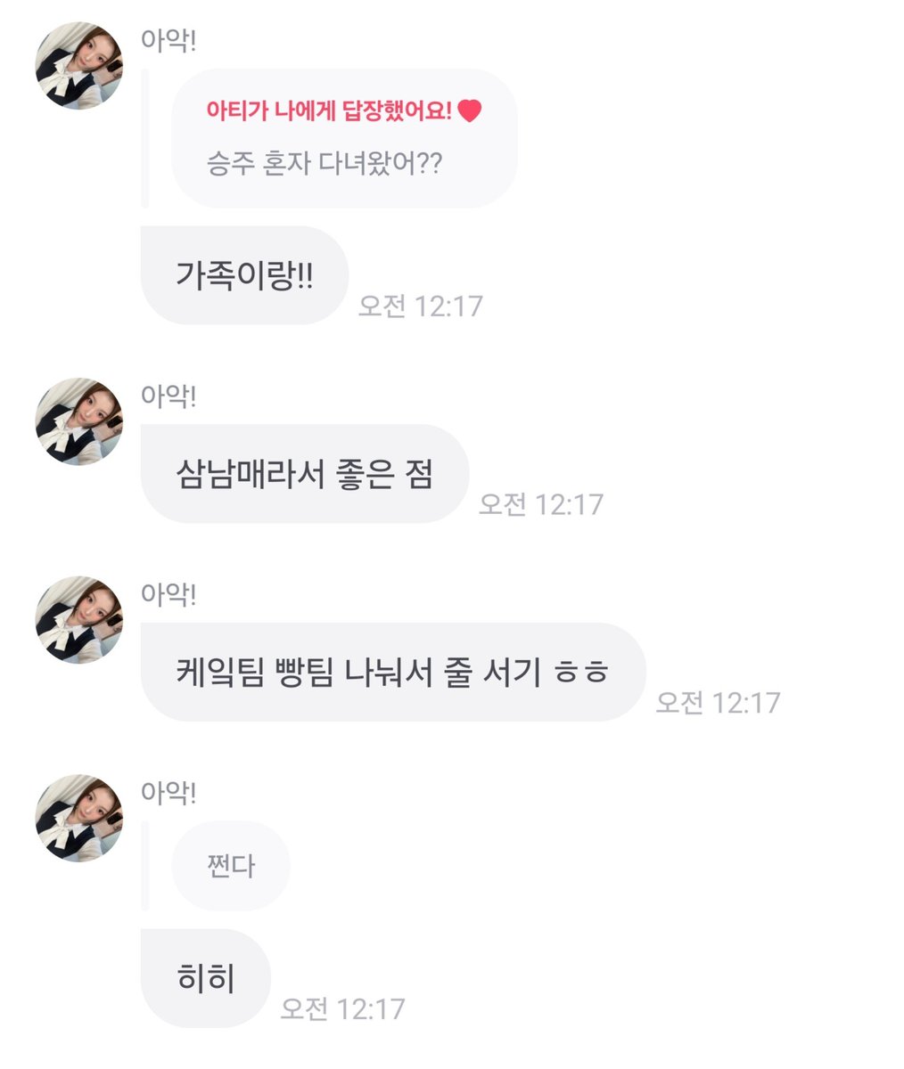 Kiddo_924's tweet photo. 승주는 가족들이랑 성심당 다녀왓대!!
 ㄴ 근데 이제 맏이의 권력으로 동생들 줄 서게 만들고, https://t.co/LW0u2OOkJO