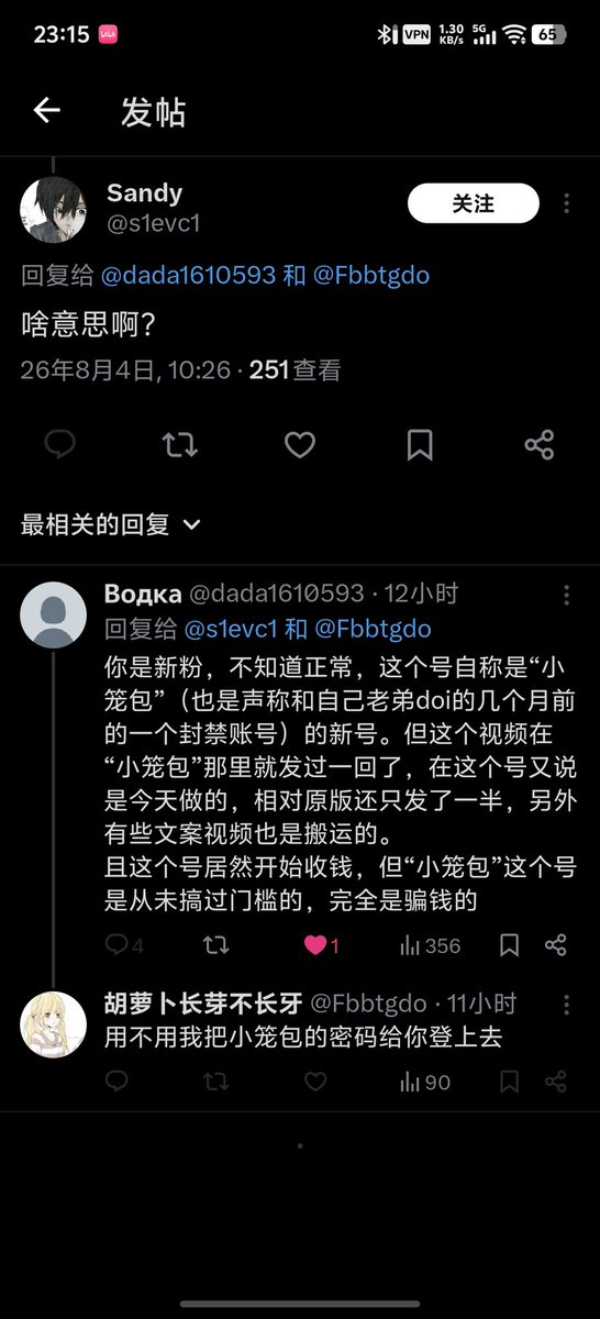 dada1610593's tweet photo. @Dudhshtnk 你所谓的证明就是把我拉黑然后在下面发自证清白的声明吗？不���有多高明，因为账号我可以随时创建，就你大号发的视频你敢当面解释为什么用“旧视频”糊弄人吗？你不敢，就用这种方式继续去骗不了解的人，你的某些文案都是搬运了其他人的，还用我指出吗？你的信用约等于〇 https://t.co/wvopwuurK1