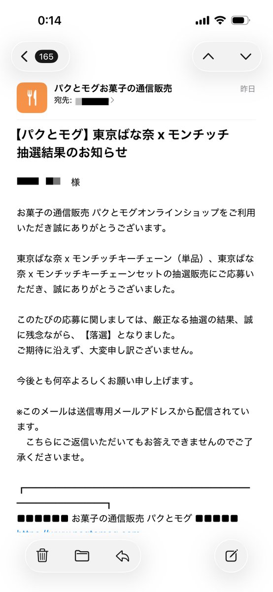 nego_naruse's tweet photo. そういや今日当選発表だった！と思って確認したら…。

落選してたぁぁぁぁぁ｡･ﾟ･(*ﾉД`*)･ﾟ･｡

もうさぁ。
お願いだから受注にしてくれよぉぉぉぉぉて_:(´ཀ`」 ∠):_ https://t.co/7eHYwgLvlh