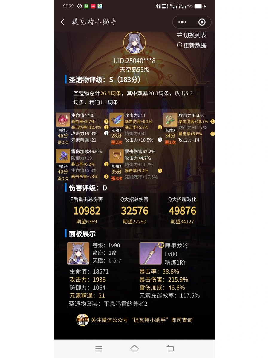 Sancar8732's tweet photo. Just finished my daily quest in Genshin Impact—claimed 100 Primogems and leveled up my artifact set! Nothing beats that small gaming win to end the day. https://t.co/XQc9tWJPVF
