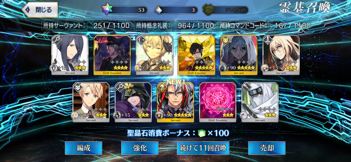 ken_windchimes's tweet photo. 1万入れたら宝具3になった
裏表演出アズにゃん、虹回転オデ、金回転アズにゃん、金回転耀星 https://t.co/TeLZrAZjpO