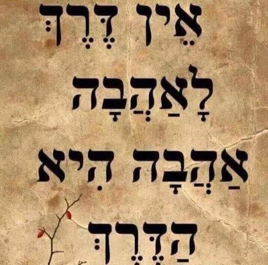 roitele1's tweet photo. Si no eres judío pero te has mantenido al lado de Israel y del pueblo judío desde el comienzo de esta guerra brutal, que Dios te bendiga. 
Eres una verdadera bendición. Gracias de todo corazón. 
Israel no está solo.

No hay camino para el amor 
El amor es el camino. https://t.co/x3TeAMnKxH
