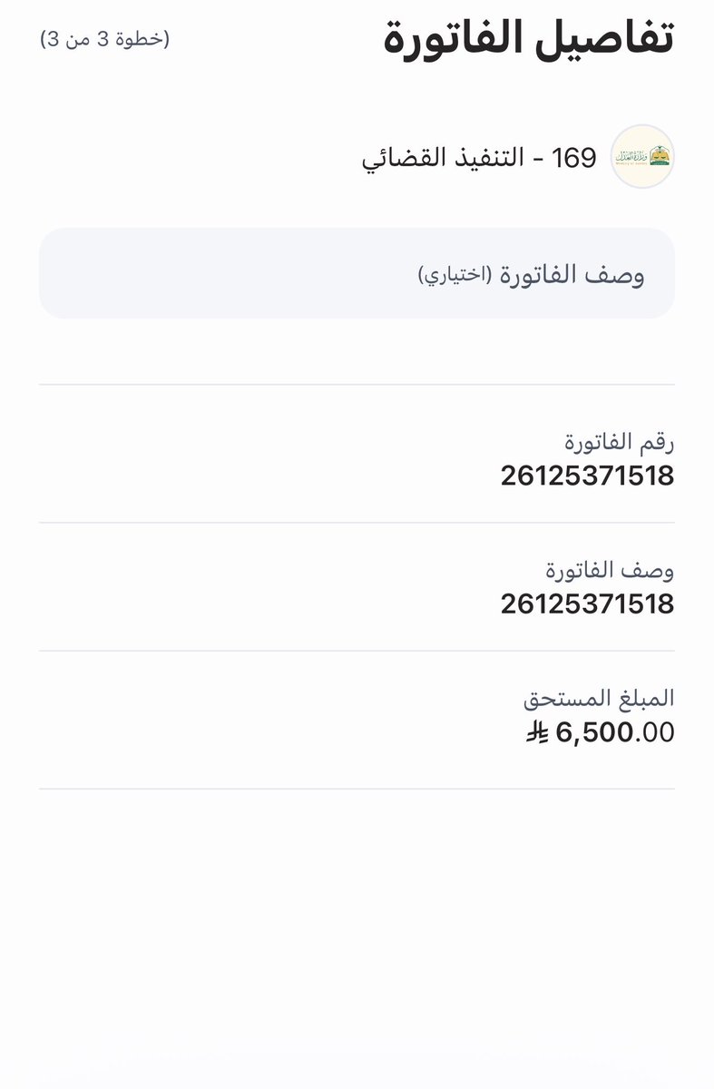 y_sara0's tweet photo. #FairnessForIttihad

﴿ *يَأْتِ بِهَا اللَّهُ ۚإِنَّ اللَّهَ لَطِيفٌ خَبِيرٌ* ﴾

الفاتوره تخصنا اسره معسره ظروفنا صعبه تراكمت علينا الديون

تكفون فزعتكم ووقفتكم 

رقم الفاتوره: 26125371518
رمز السداد: 169
المبلغ المتبقي: 6148 https://t.co/hrTWL3Y8cr