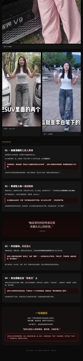AllenDkde59's tweet photo. 爬了 lucky不懂车 的照片让grok分析心理和性格，不得不感叹某类人群趋同性 https://t.co/xusqtu6Co7