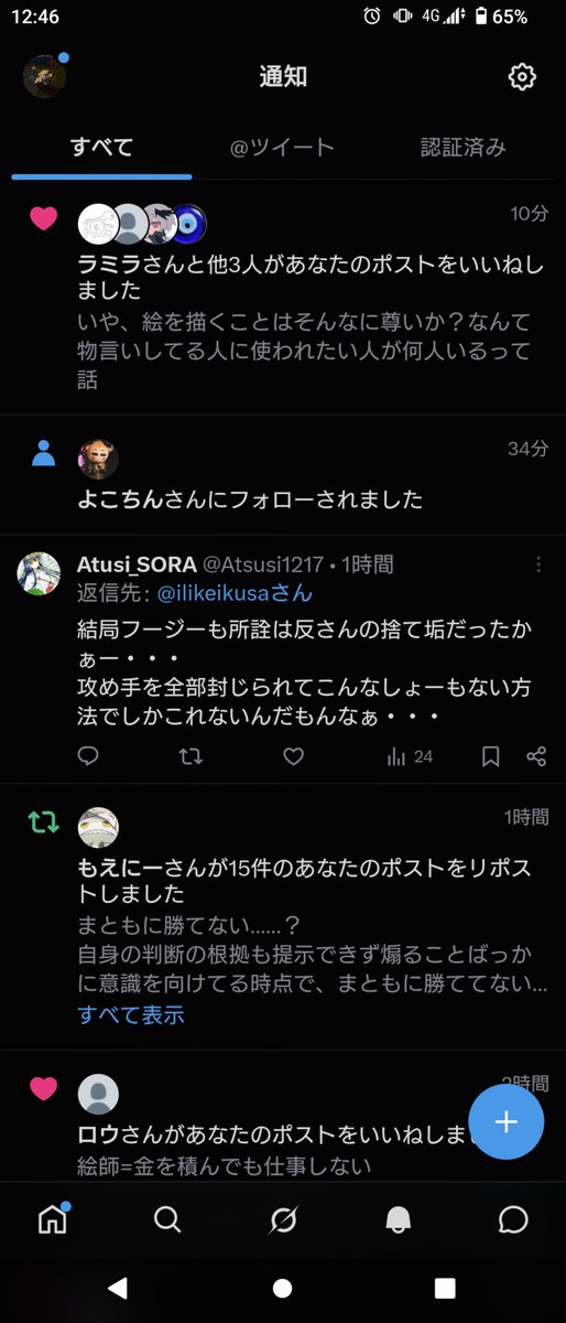 ilikeikusa's tweet photo. 2
ただし、こちらの質問の返答とは関係ない無駄な挑発で効力がないため、大半スルー https://t.co/P51CaiB62x