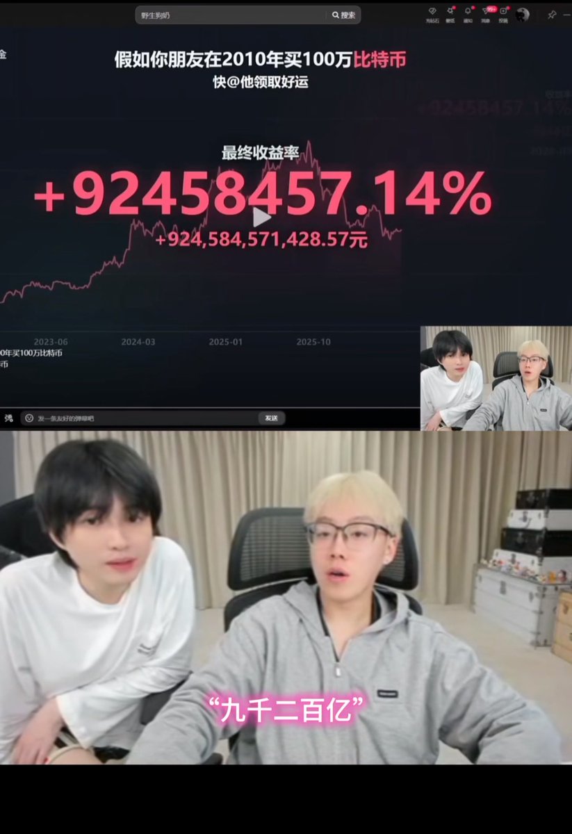 okxYYDS888's tweet photo. 币圈将迎来新的玩家，几十万人的直播间在线看100万变成1万亿，#BTC https://t.co/D30xYVoyid