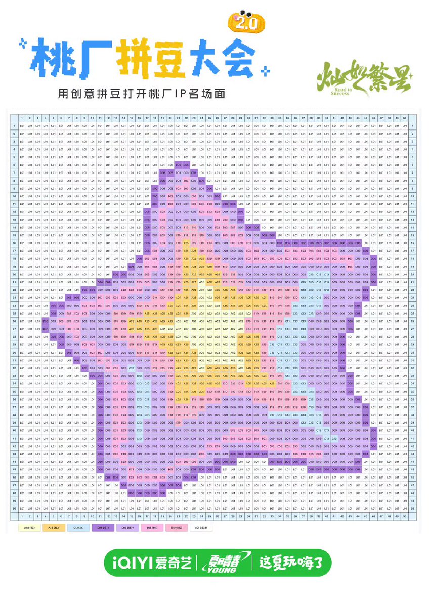 esthernyaa's tweet photo. #RoadtoSuccess | Weibo Update
Exclusive bead art templates for Road to Success are now available! This summer, join the #SummerYouthVibes celebration and create something that represents your passion! Calling all “Planet Cup” fans—it’s time to get creative! 🎨✨ https://t.co/ybAzHqWlRl